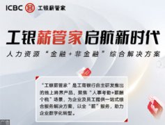“活力势不可当”——外媒年终报道里的中国